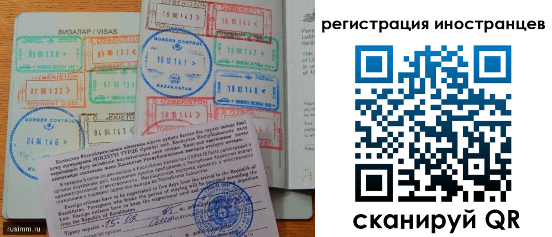 прописка гарантия в Миньяре